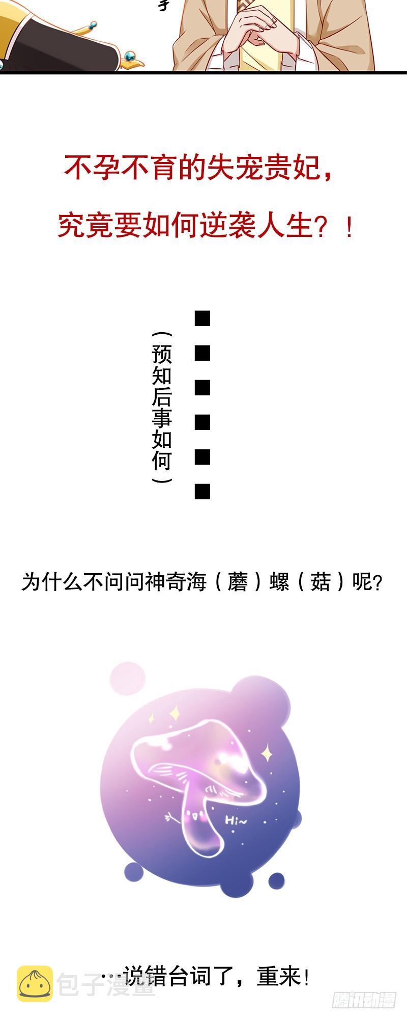 万渣朝凰漫画免费下拉式零点漫画漫画,预告2图