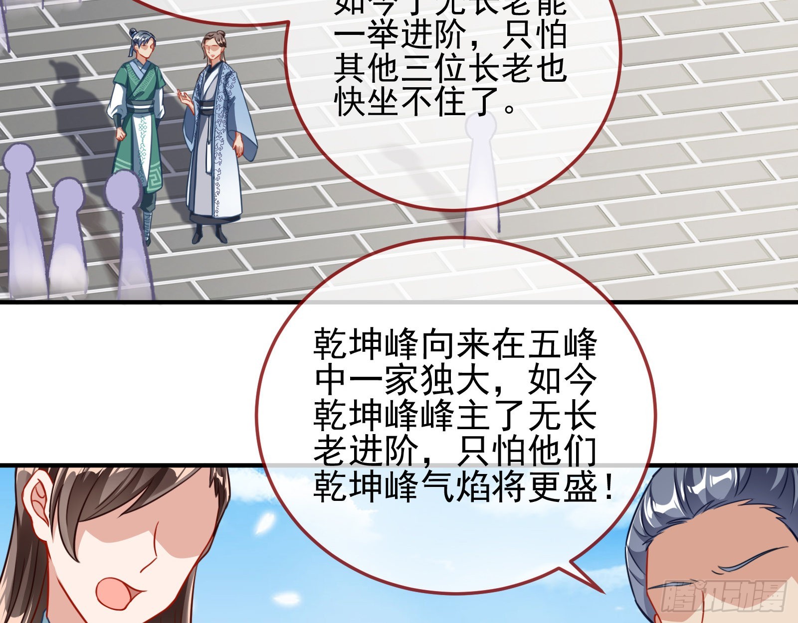 万渣朝凰动漫全集免费漫画,奸细1图