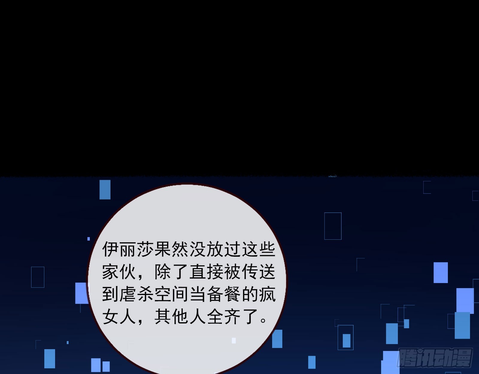 万渣朝凰漫画免费下拉式零点漫画漫画,安全点1图