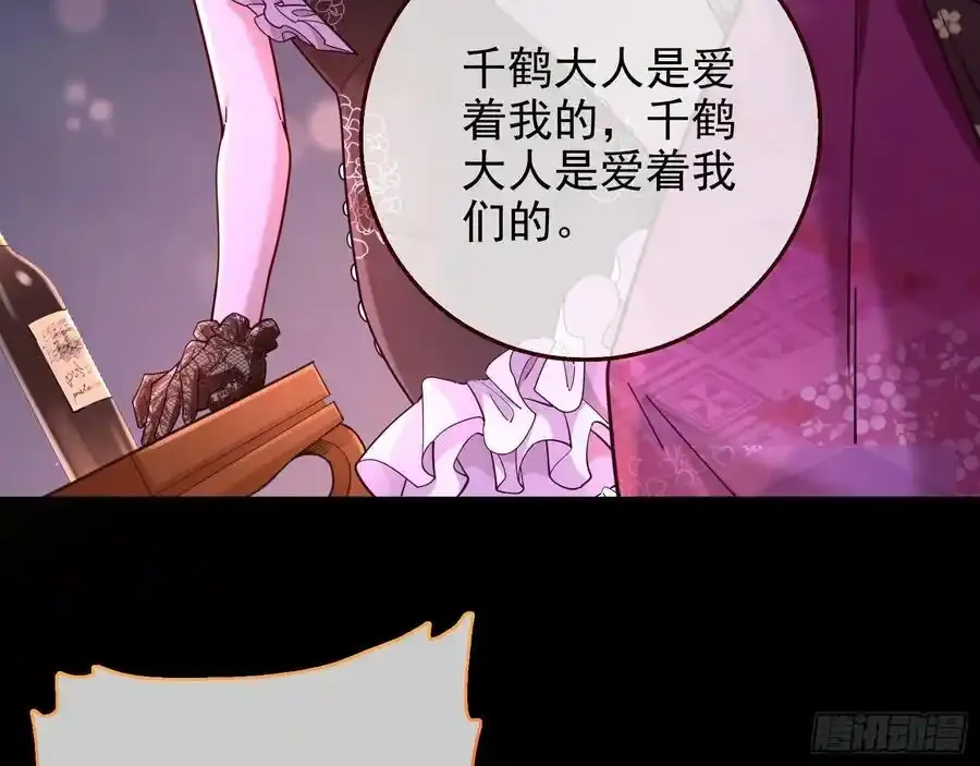 万渣朝凰动漫全集免费漫画,一城换一城1图