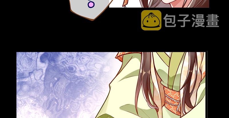 万渣朝凰漫画免费下拉式零点漫画漫画,鱼上钩了1图