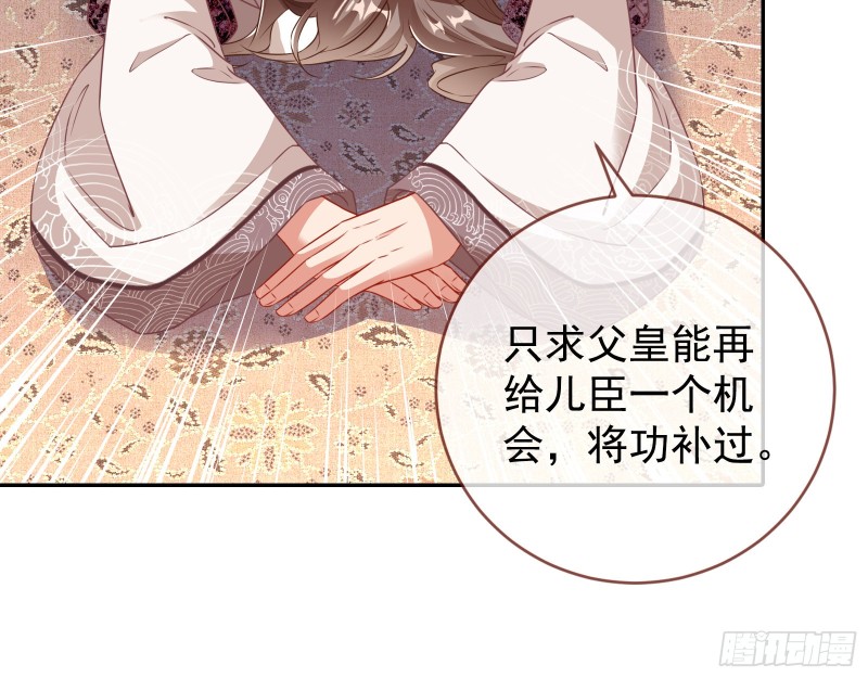 万渣朝凰第四季免费全集漫画,见招拆招2图