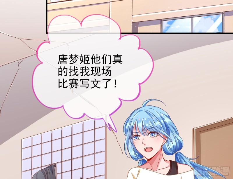 万渣朝凰苏绿夏漫画,男主登场2图