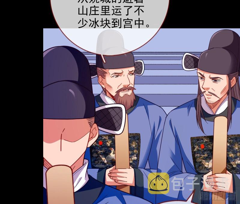 万渣朝凰第四季免费全集漫画,兵分两路1图