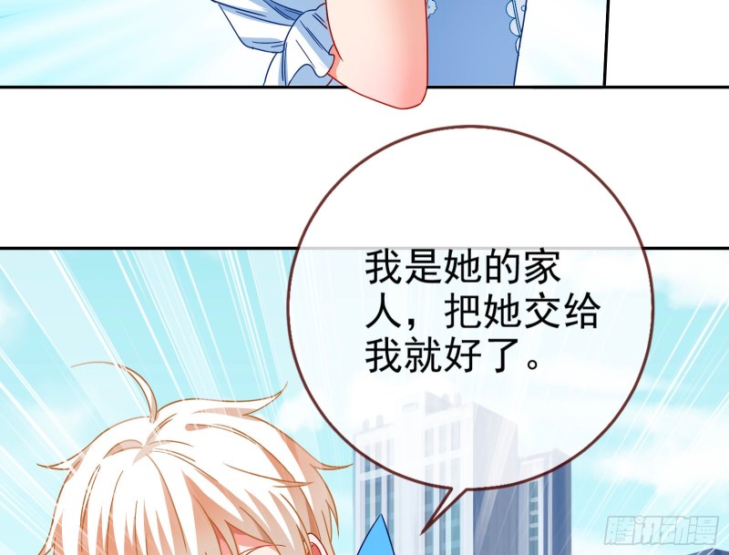 万渣朝凰合集漫画,会合2图