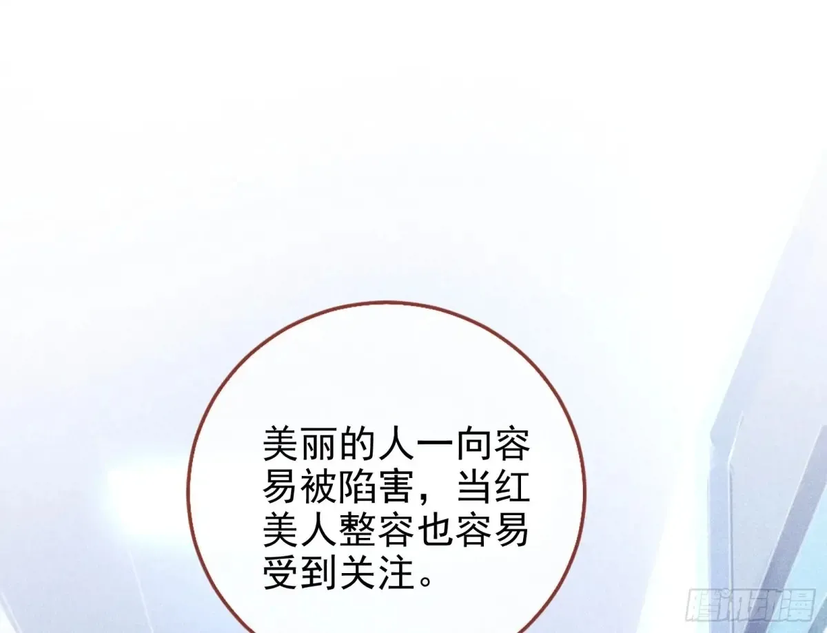 万渣朝凰漫画免费下拉式零点漫画漫画,整容热搜2图