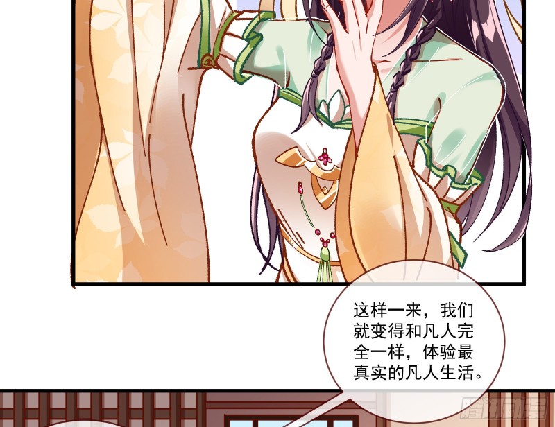 万渣朝凰动漫全集免费漫画,生气2图