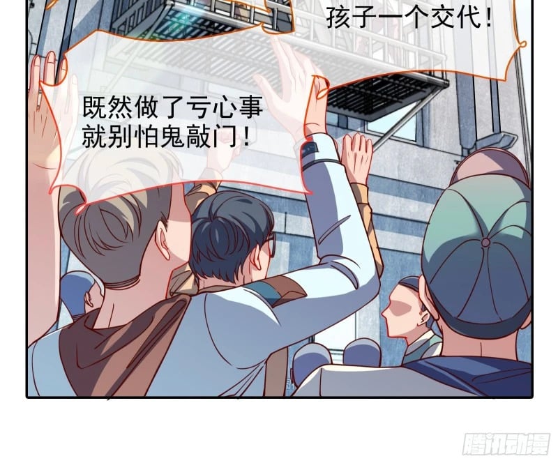 万渣朝凰动漫全集免费漫画,爱情与亲情2图