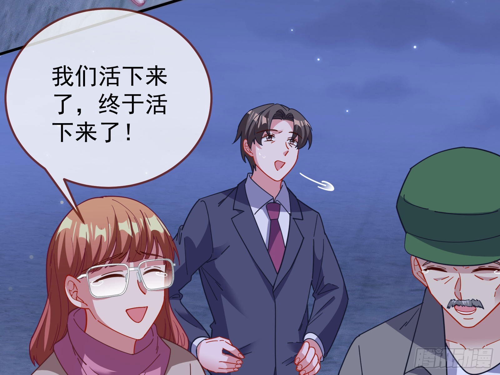 万渣朝凰第三季全集免费观看漫画,相信你2图