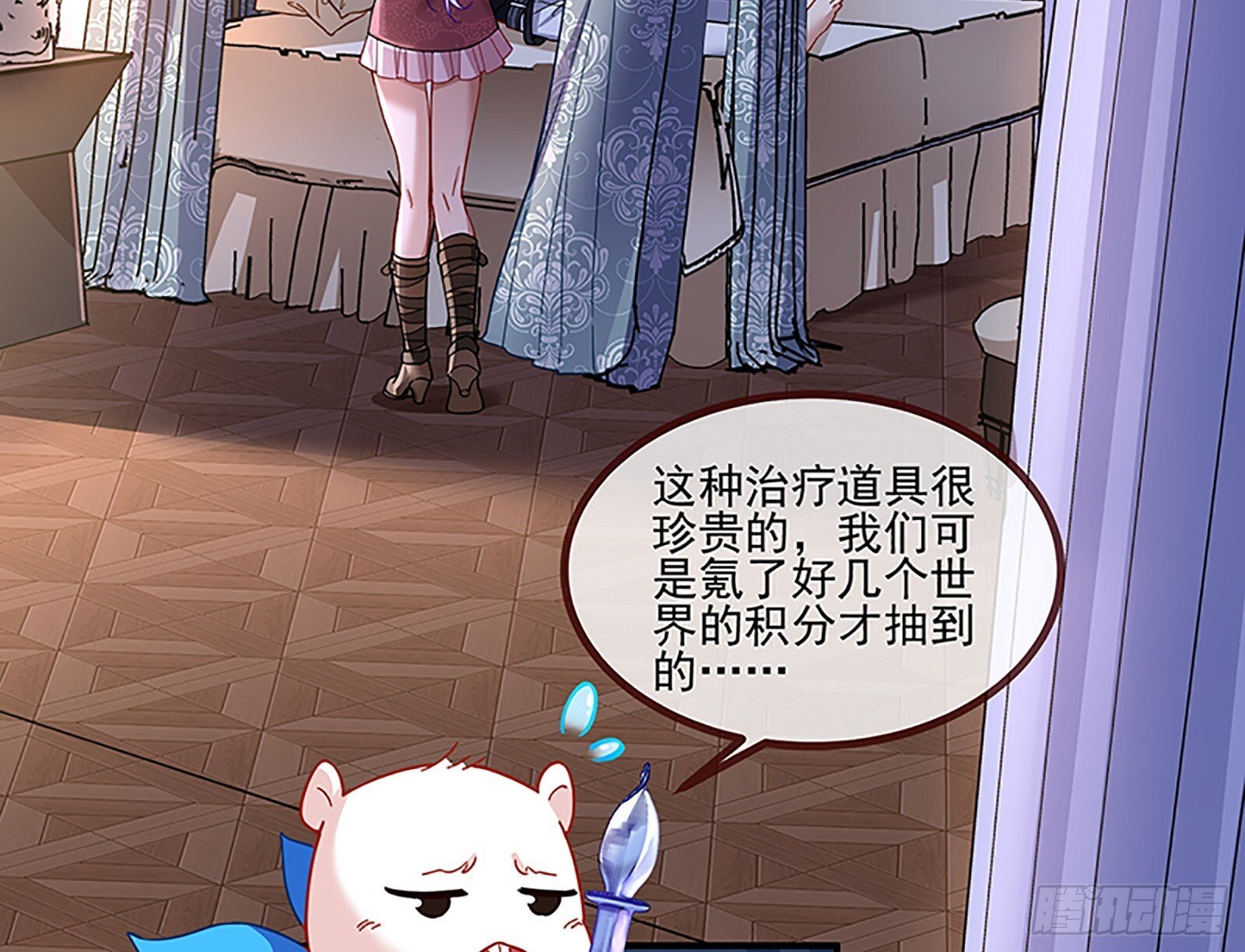 万渣朝凰第四季免费全集漫画,浑水摸鱼1图