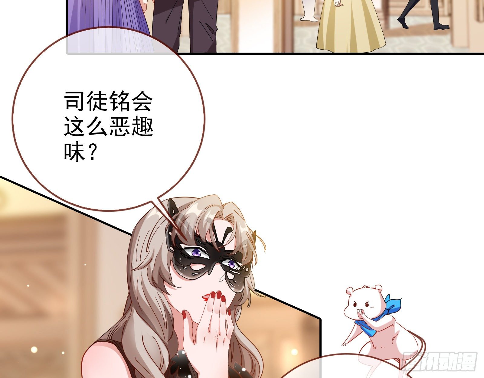 万渣朝凰漫画免费漫画,搅黄2图