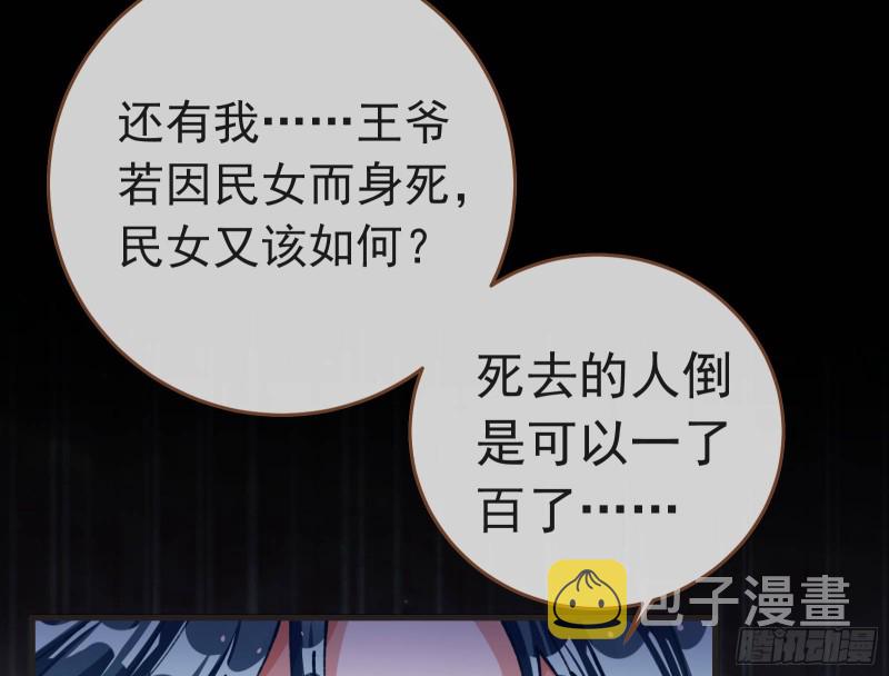 万渣朝凰漫画免费下拉式零点漫画漫画,夏夏生气了2图