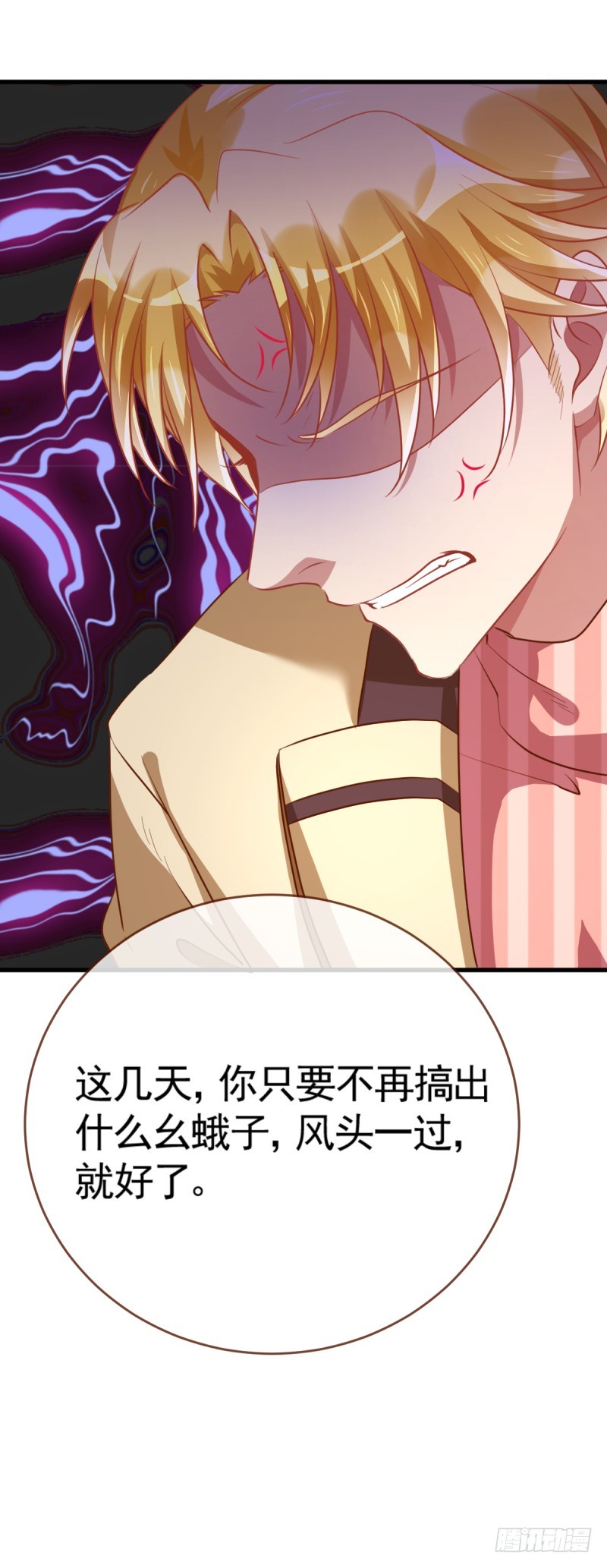 万渣朝凰漫画免费下拉式零点漫画漫画,害羞的小狼狗1图