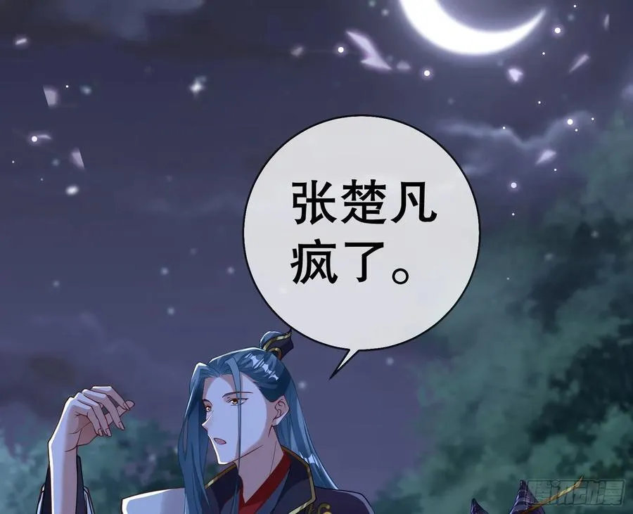 万渣朝凰第四季免费全集漫画,鼠鼠出差2图