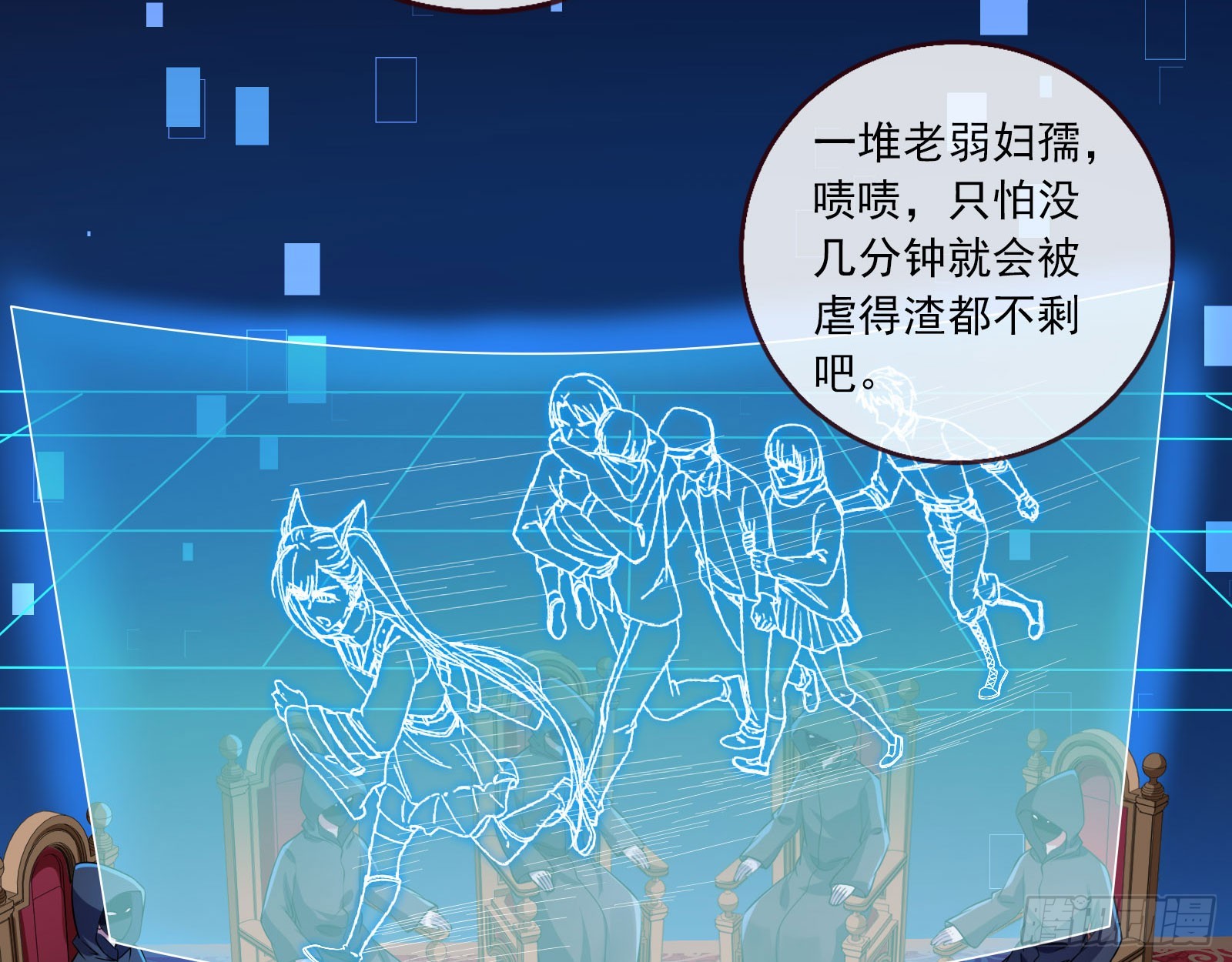 万渣朝凰漫画免费下拉式零点漫画漫画,安全点2图