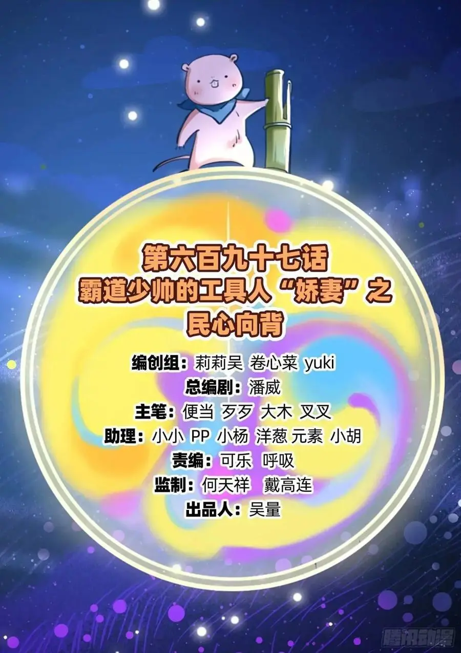 万渣朝凰第四季免费全集漫画,民心向背2图
