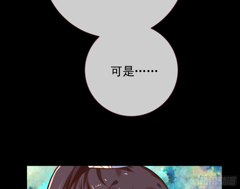 万渣朝凰第四季免费全集漫画,弃车保帅2图