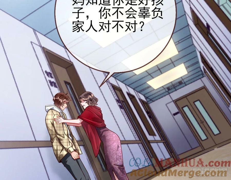 万渣朝凰漫画免费下拉式奇漫屋6漫画在线看漫画,文妙伊才是小三2图