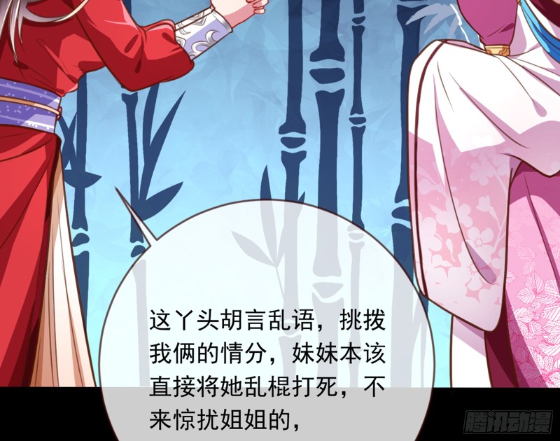 万渣朝凰第四季免费全集漫画,弃车保帅1图