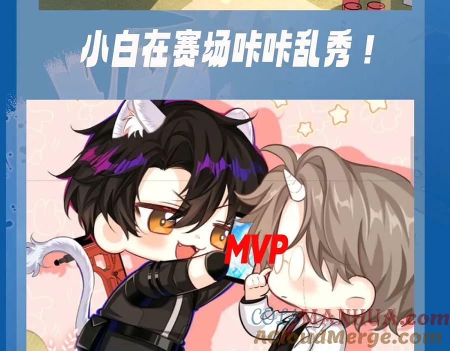 人鱼陷落的作者是谁漫画,第8期 白楚年的职业畅想 （日更中）1图