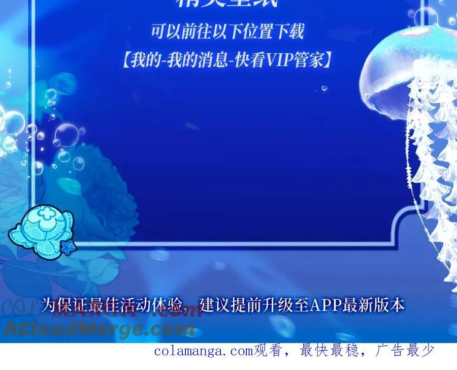 人鱼陷落的作者是谁漫画,特典季·2月12日 一起围观猫猫头&amp;amp;啵啵鱼的新年！1图