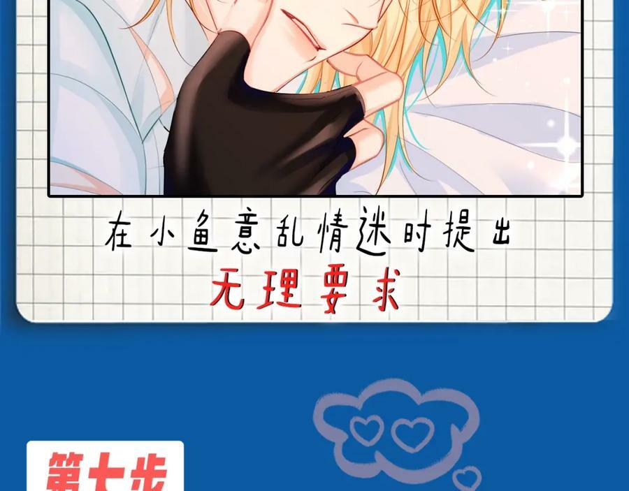 人鱼陷落的作者是谁漫画,第5期 两个人的甜蜜流水账（日更中）2图