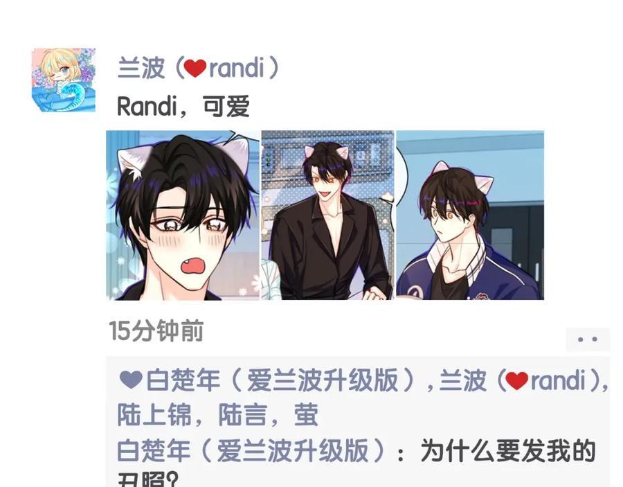 人鱼陷落的作者是谁漫画,第38期 人鱼陷落朋友圈第二弹（日更中）2图