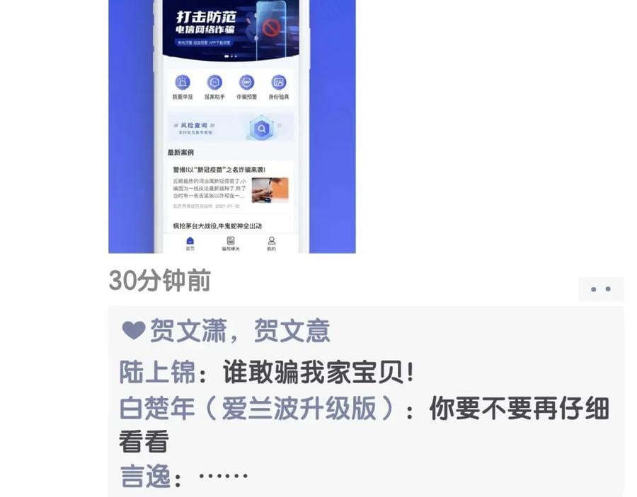人鱼陷落的作者是谁漫画,第38期 人鱼陷落朋友圈第二弹（日更中）2图