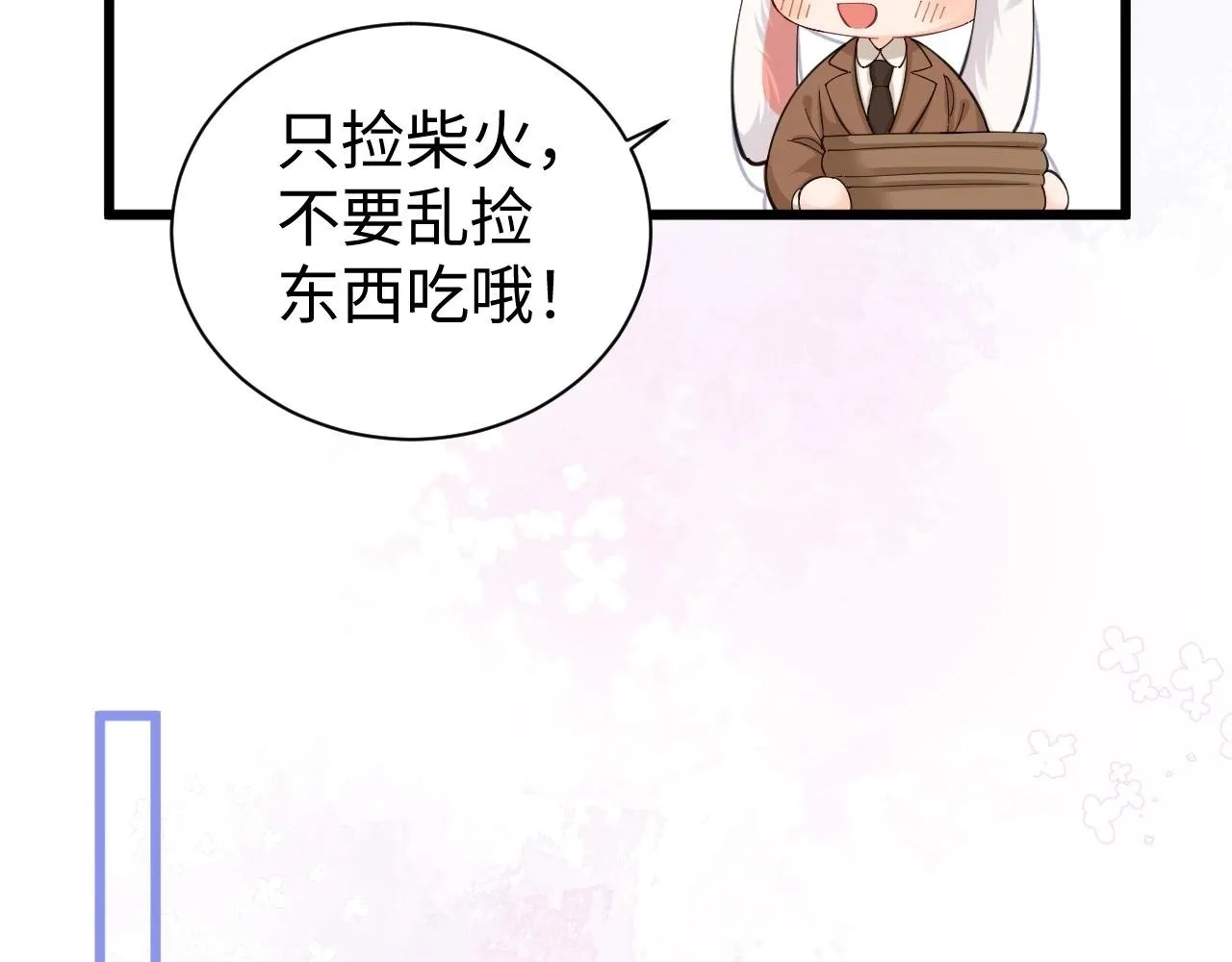 人鱼陷落小说免费完整笔趣阁漫画,Q版小剧场幼儿园篇：红伞伞白杆杆躺板板2图