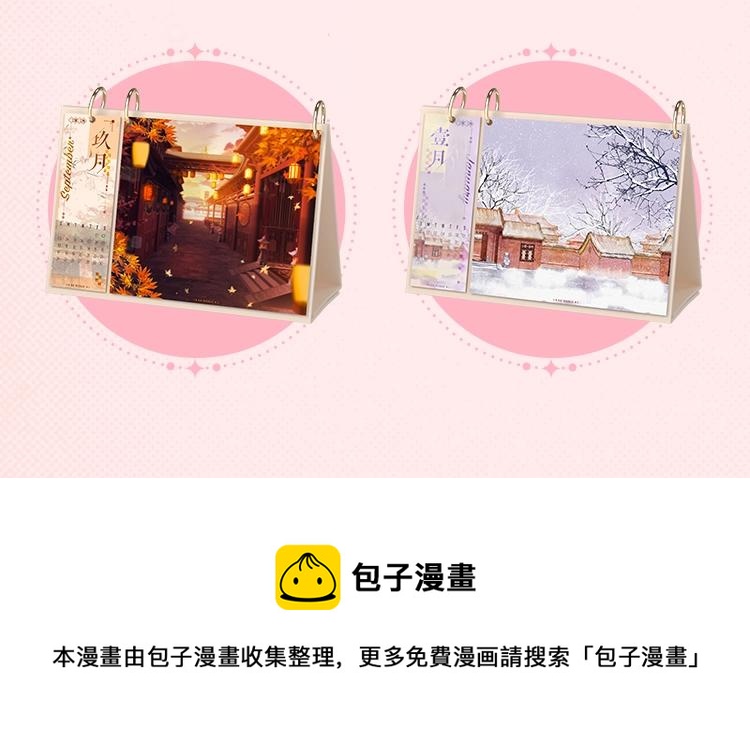 人鱼陷落的作者是谁漫画,KK2023年台历上新啦 12个超人气IP集合2图