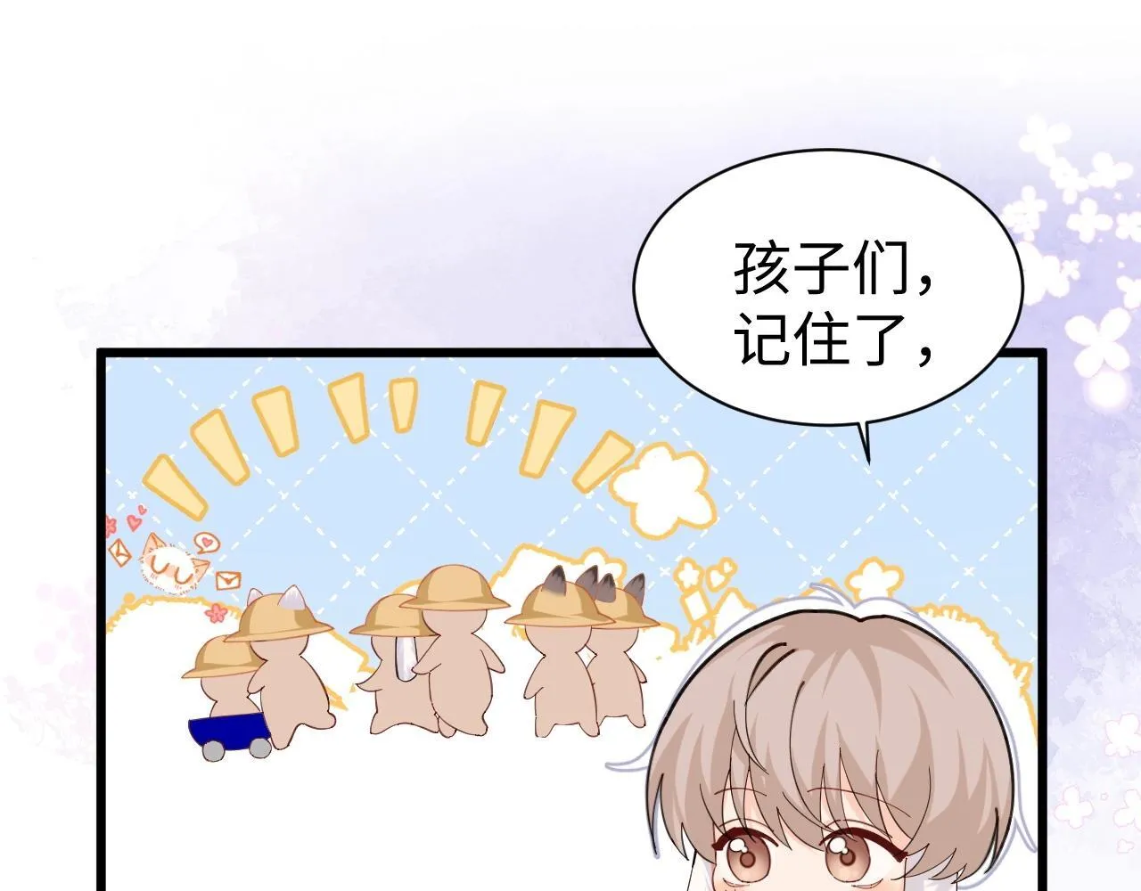 人鱼陷落小说免费完整笔趣阁漫画,Q版小剧场幼儿园篇：红伞伞白杆杆躺板板1图