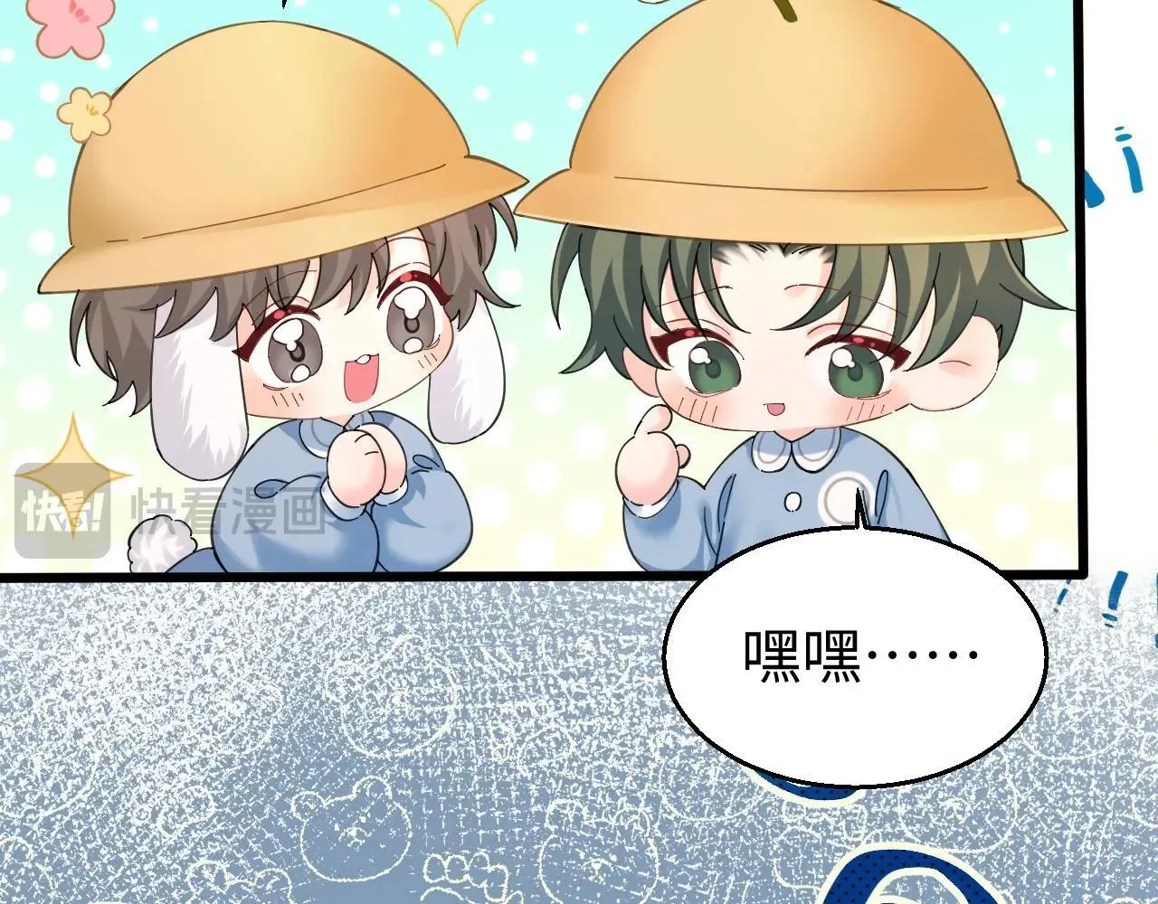 人鱼陷落的作者是谁漫画,Q版小剧场幼儿园篇：去郊游啦！2图