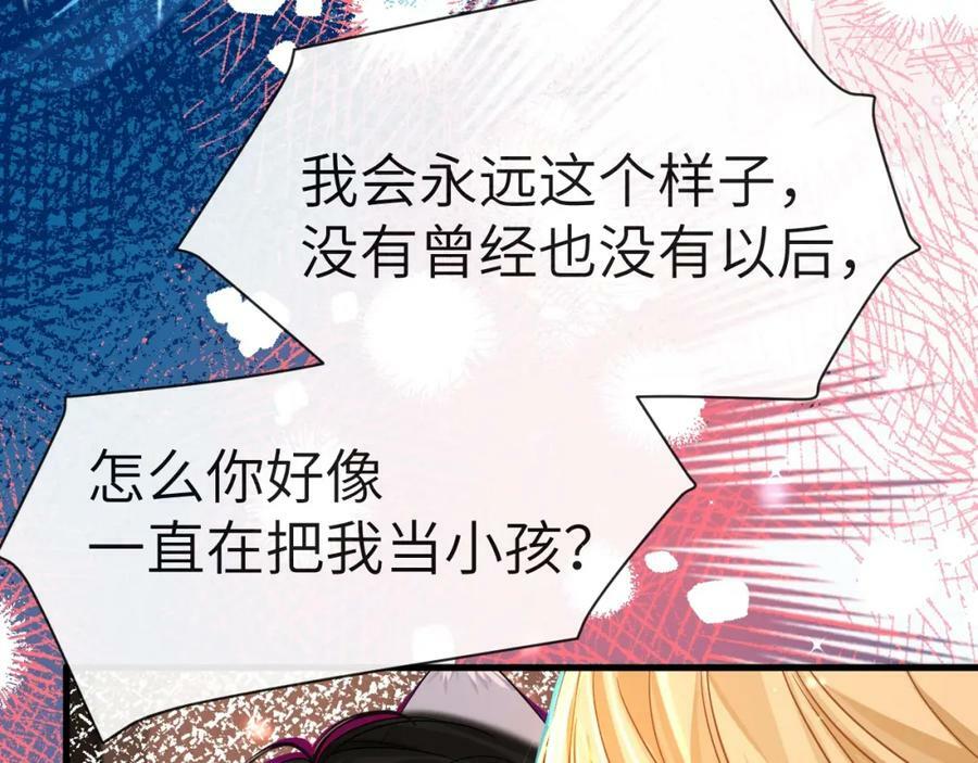 人鱼陷落的作者是谁漫画,第64话 兰波，我不再是小孩儿了！2图