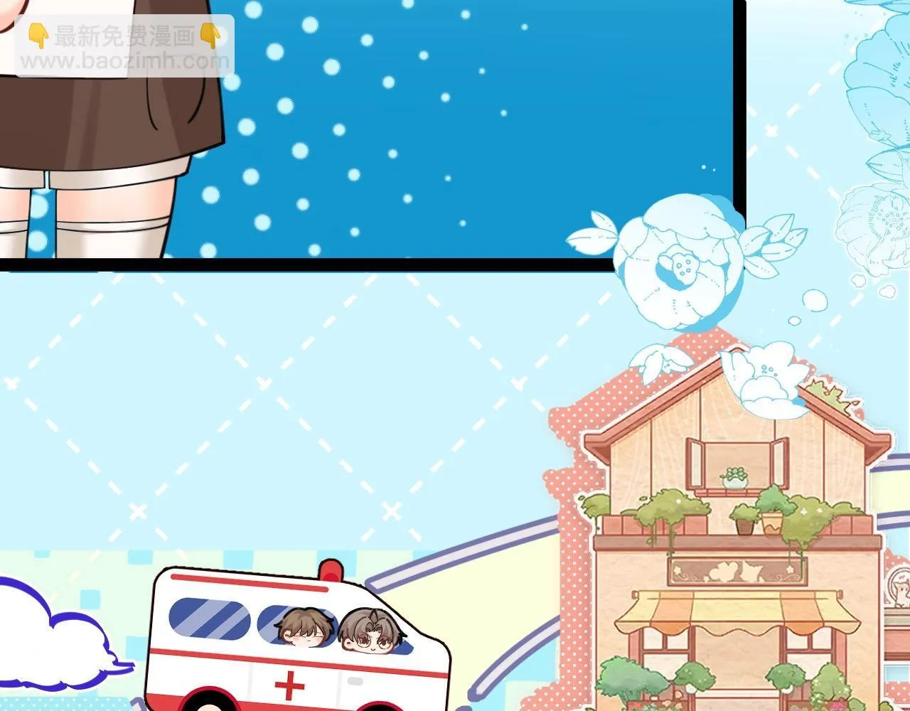 人鱼陷落的作者是谁漫画,Q版小剧场幼儿园篇：你的医来了！1图