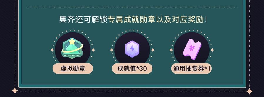人鱼陷落的作者是谁漫画,圣诞节主题抽赏2图