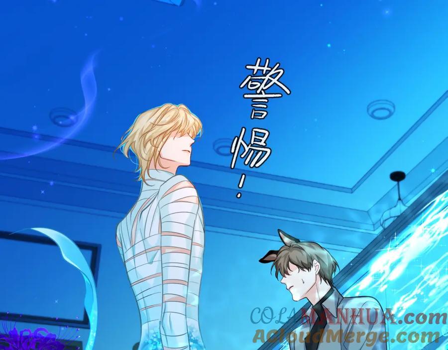 人鱼陷落的作者是谁漫画,第74话 危机？1图