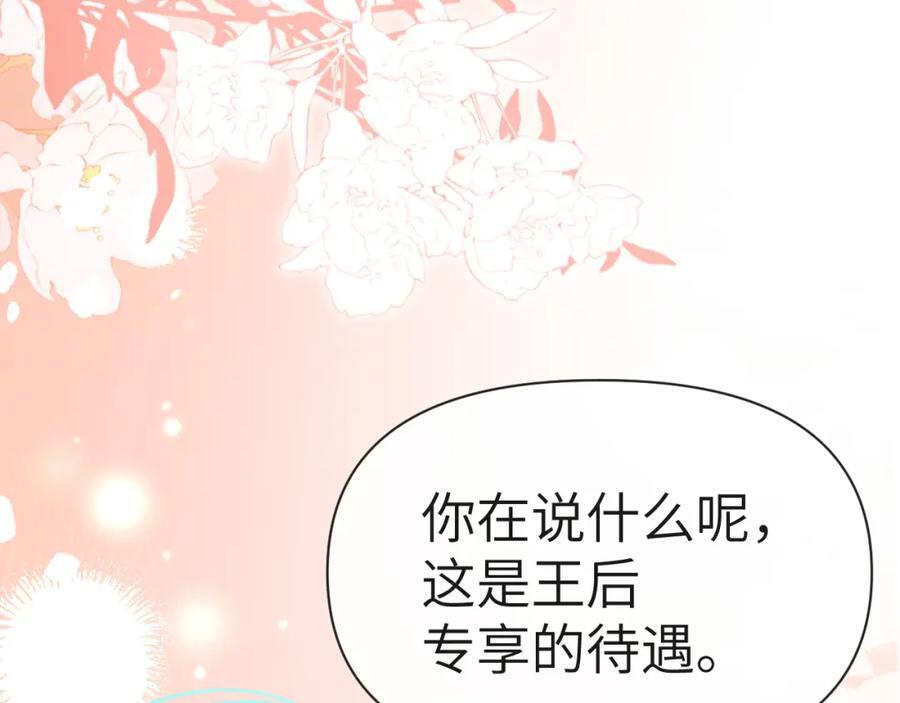 人鱼陷落人物角色简介图漫画,第81话 王后的待遇1图