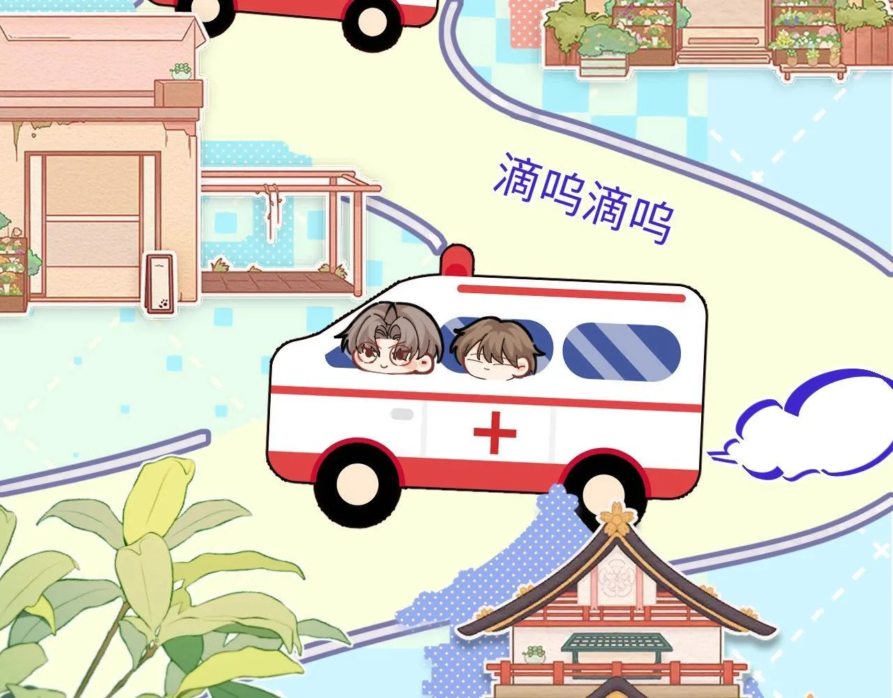 人鱼陷落的作者是谁漫画,Q版小剧场幼儿园篇：你的医来了！2图