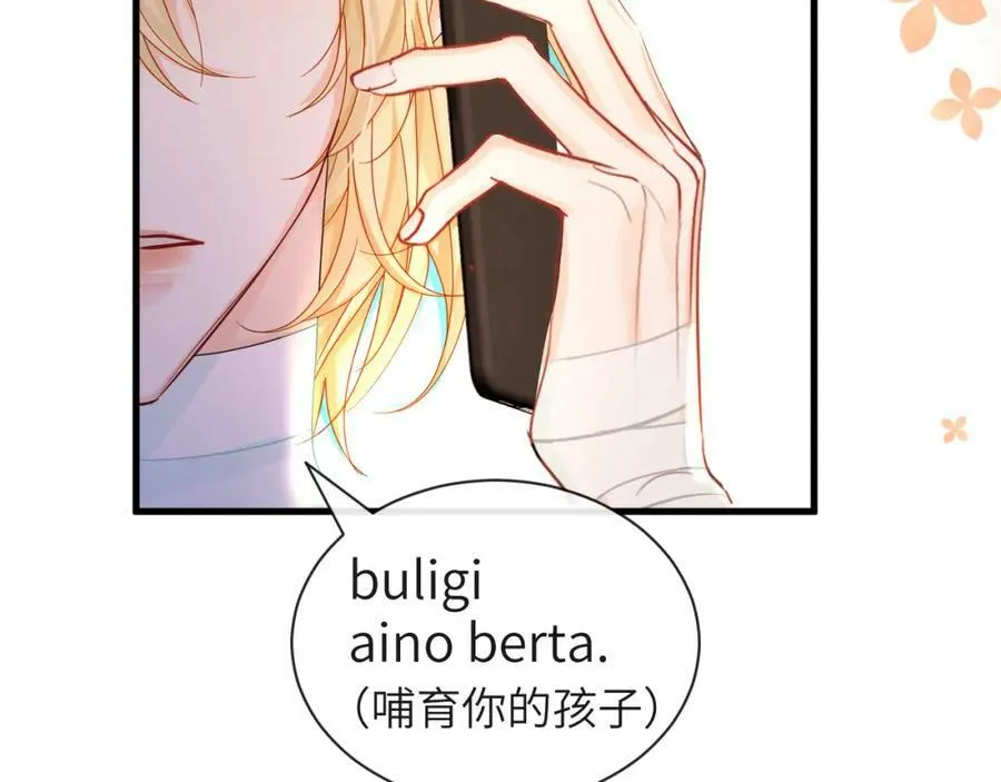 人鱼陷落的作者是谁漫画,第43话 放、开！1图