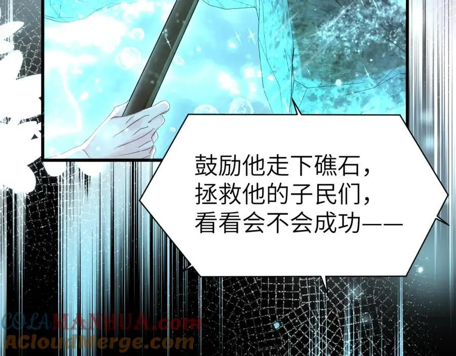人鱼陷落的作者是谁漫画,第89话 背叛了你，我有罪1图