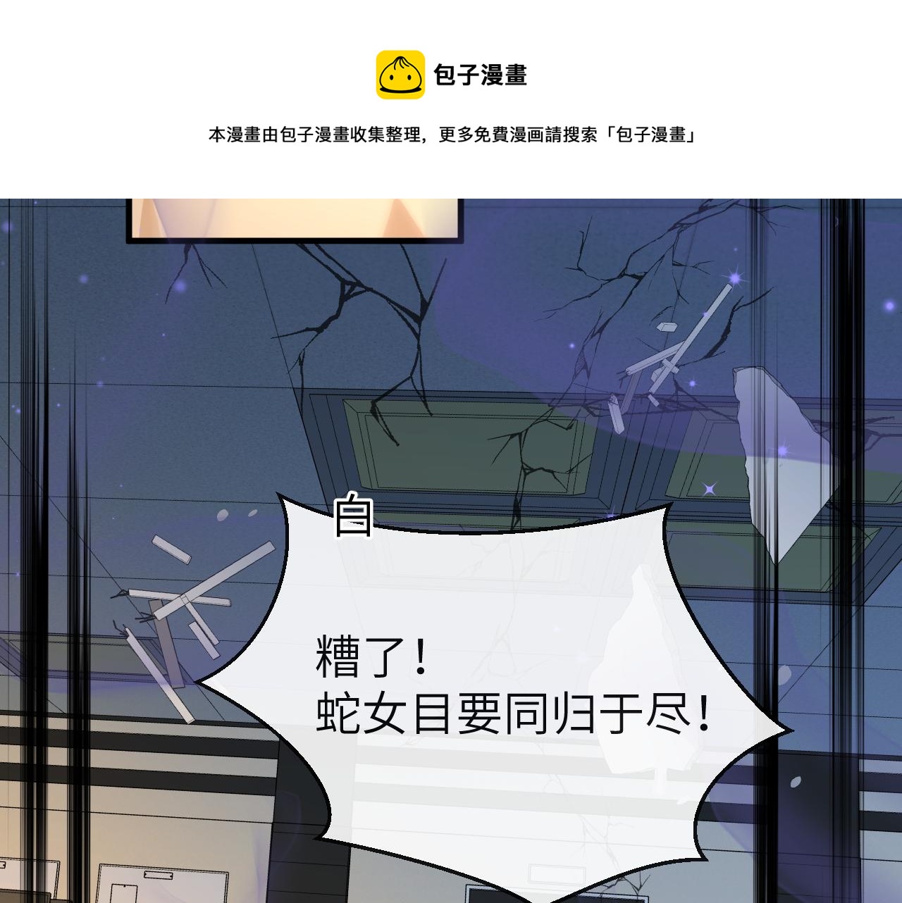 人鱼陷落免费完整小说免费下载漫画,第19话 你在生我的气？1图