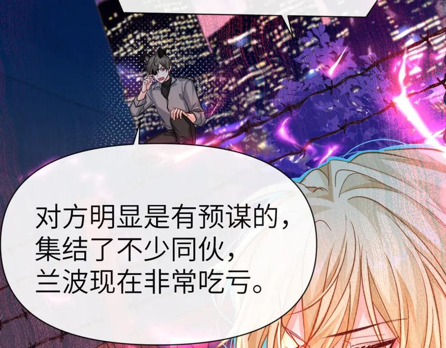 人鱼陷落的作者是谁漫画,第75话 激战1图