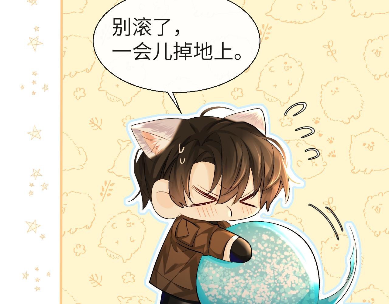 人鱼陷落的作者是谁漫画,第23话 甜蜜同居开始啦~2图