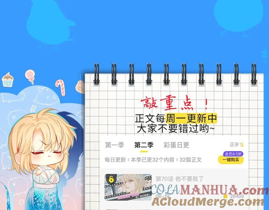 人鱼陷落的作者是谁漫画,第19期 给我obe给我obe（日更中）1图