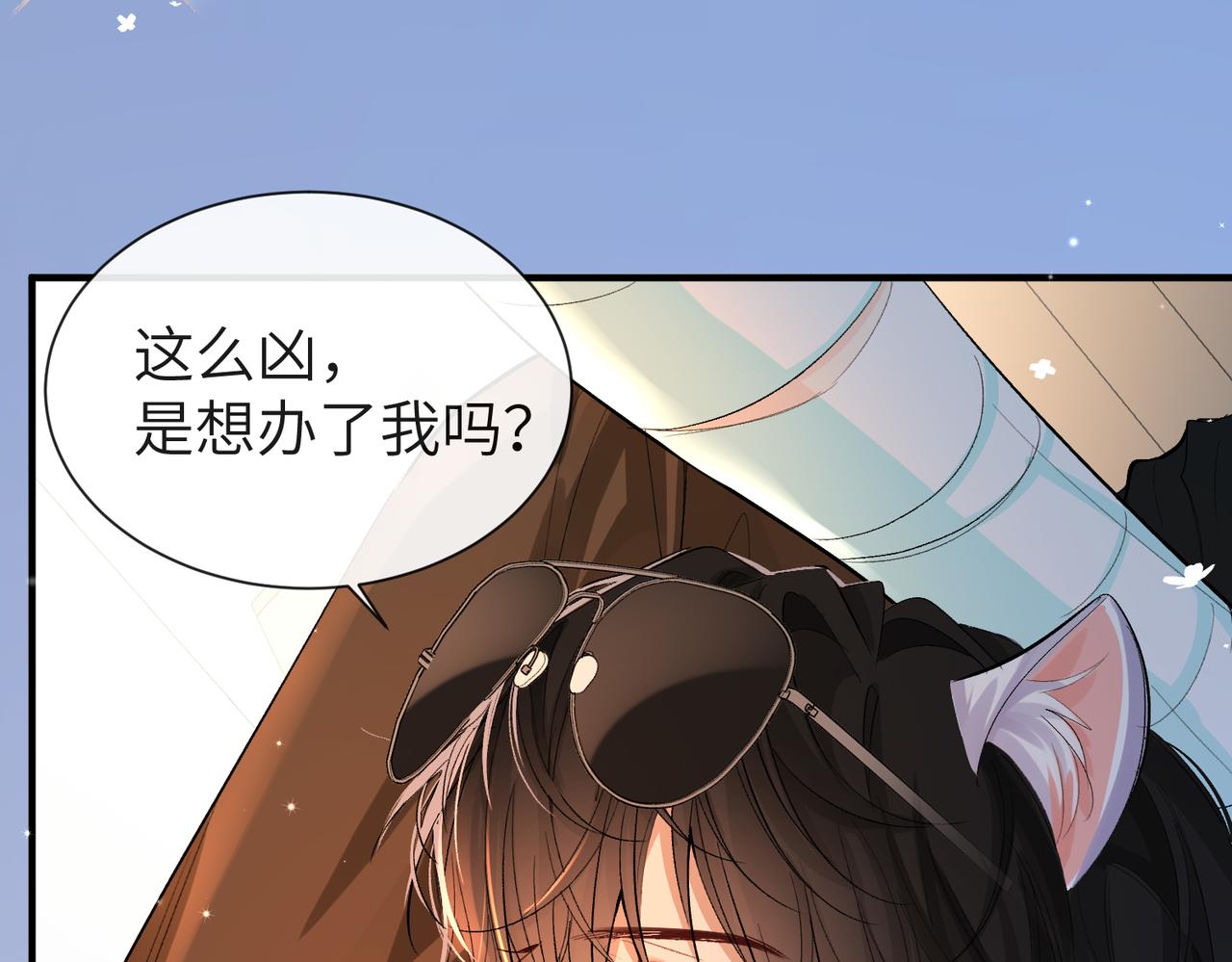 人鱼陷落的作者是谁漫画,第14话 他的眼泪1图