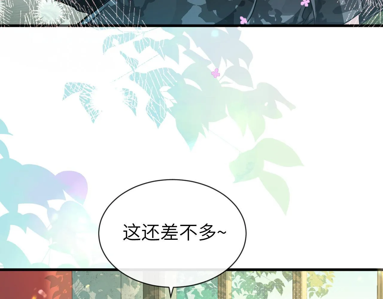 人鱼陷落漫画,第105话 体检1图