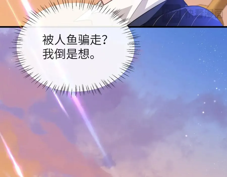 人鱼陷落漫画,第97话 我愿意2图