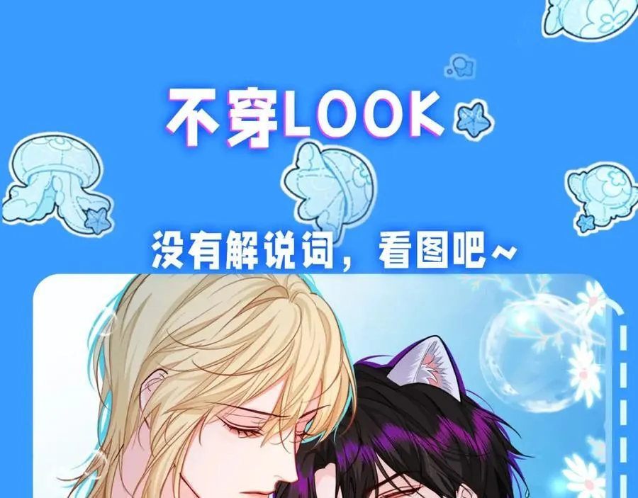 人鱼陷落漫画,第35期 跟着白楚年学穿搭（日更中）2图