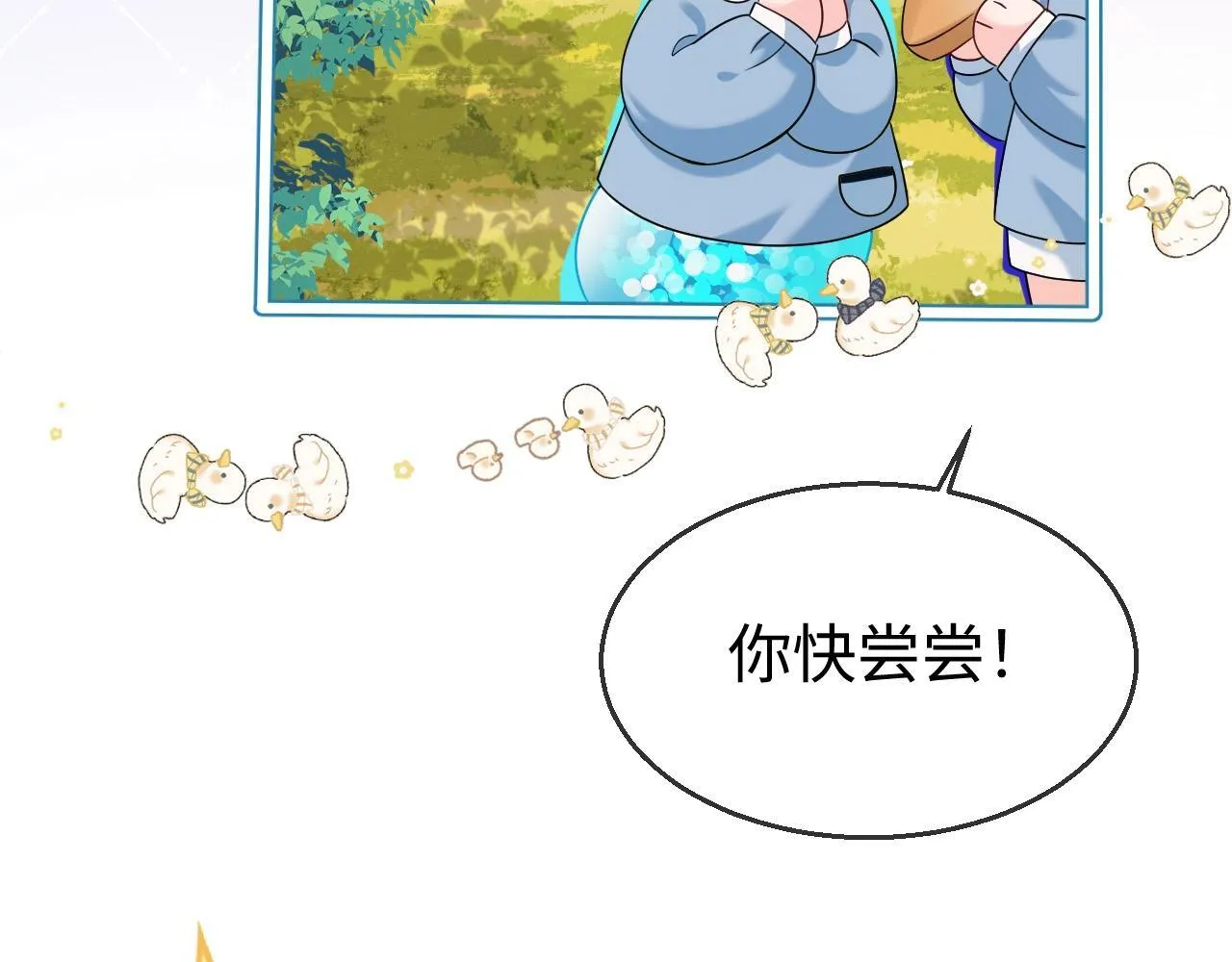 人鱼陷落有声小说漫画,Q版小剧场幼儿园篇：郊游谨防跳绳袭击？2图