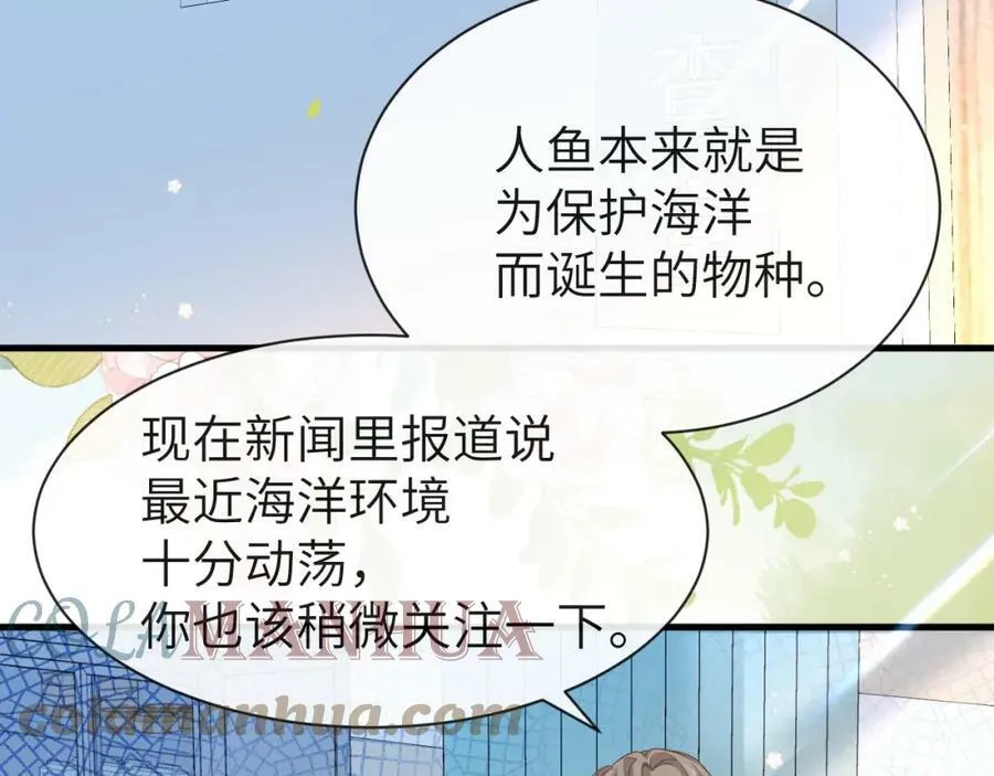 人鱼陷落的作者是谁漫画,第55话 又有新任务了1图